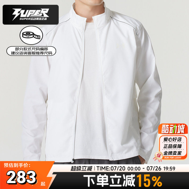 安德玛官方正品男装夹克秋季新款健身训练运动服白色立领跑步外套