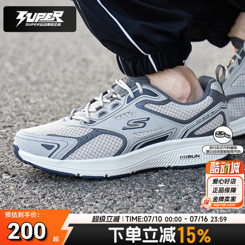 斯凯奇官方正品跑步鞋男26春季新款软底缓震耐磨运动鞋休闲鞋