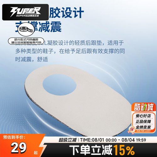 sofsole舒足速乐男女鞋垫2023新