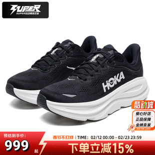 HOKA BONDI 9邦代9新款缓震舒适男鞋公路轻盈运动鞋跑步鞋训练鞋