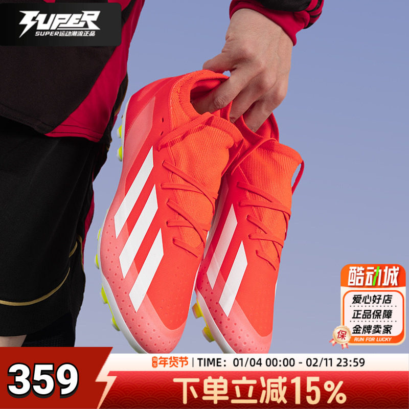 阿迪达斯足球鞋X系列秋季新款速度型小宽脚球员AG钉鞋运动训练鞋