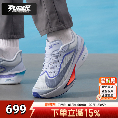 耐克ZoomFly6基普乔格马拉松竞速跑鞋防滑耐磨缓震专业跑步鞋