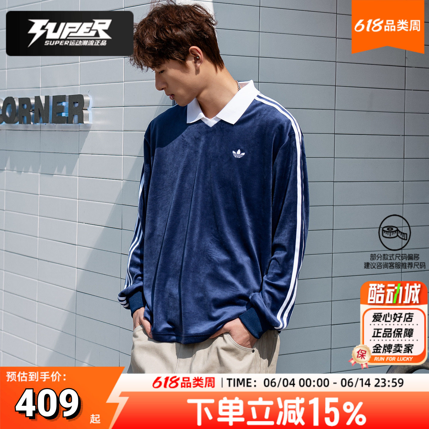 阿迪达斯男女长袖POLO衫26新款宽松潮流三条纹丝绒上衣运动休闲服