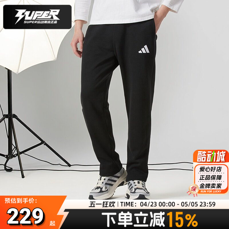 阿迪达斯正品针织毛圈长裤男装2025新款时尚潮流运动裤子休闲长裤