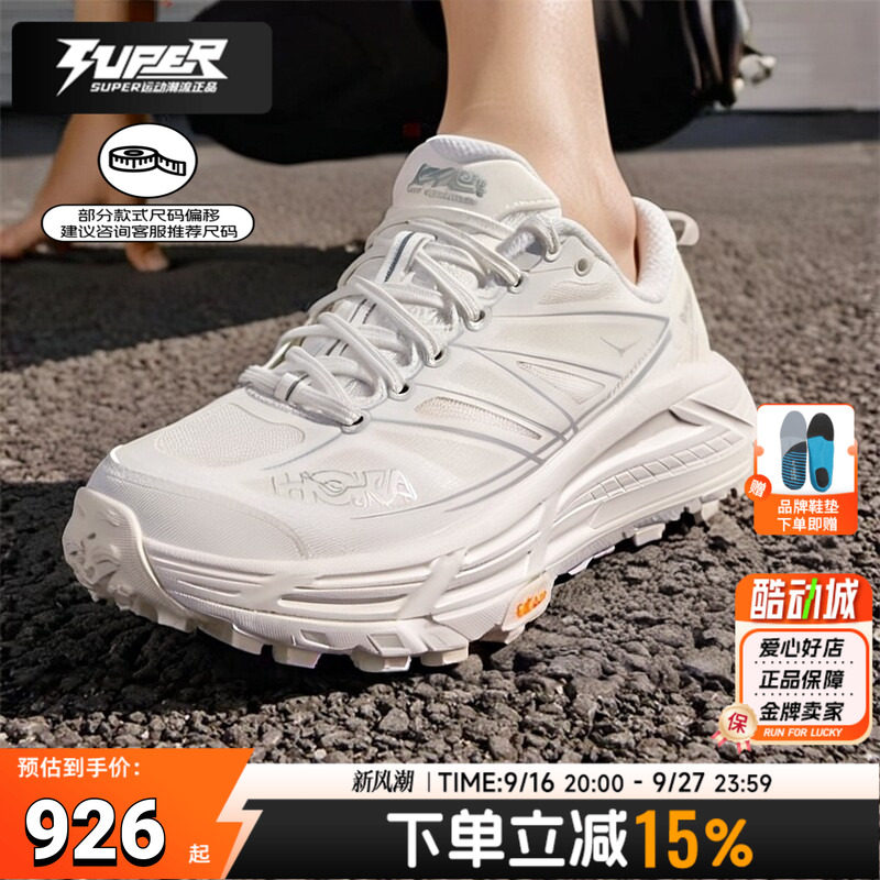 HOKA新款户外运动鞋MafateSpeed图片