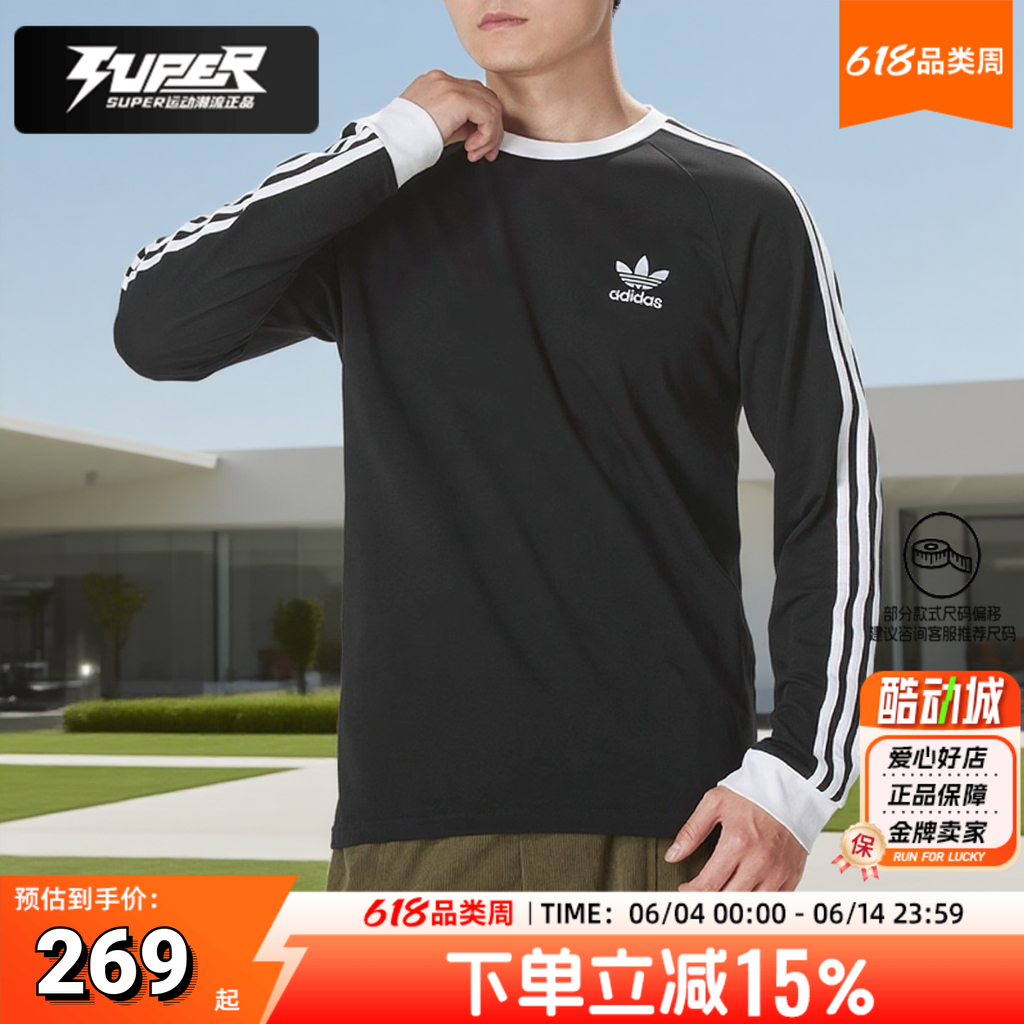 阿迪达斯三叶草男装女装秋季新款情侣修身长袖T恤透气休闲运动服