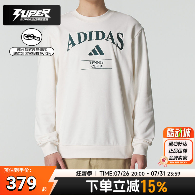 阿迪达斯卫衣男装秋季新款运动服印花LOGO休闲透气圆领套头衫上衣