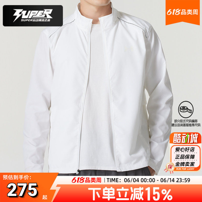 安德玛官方正品男装夹克秋季新款健身训练运动服白色立领跑步外套