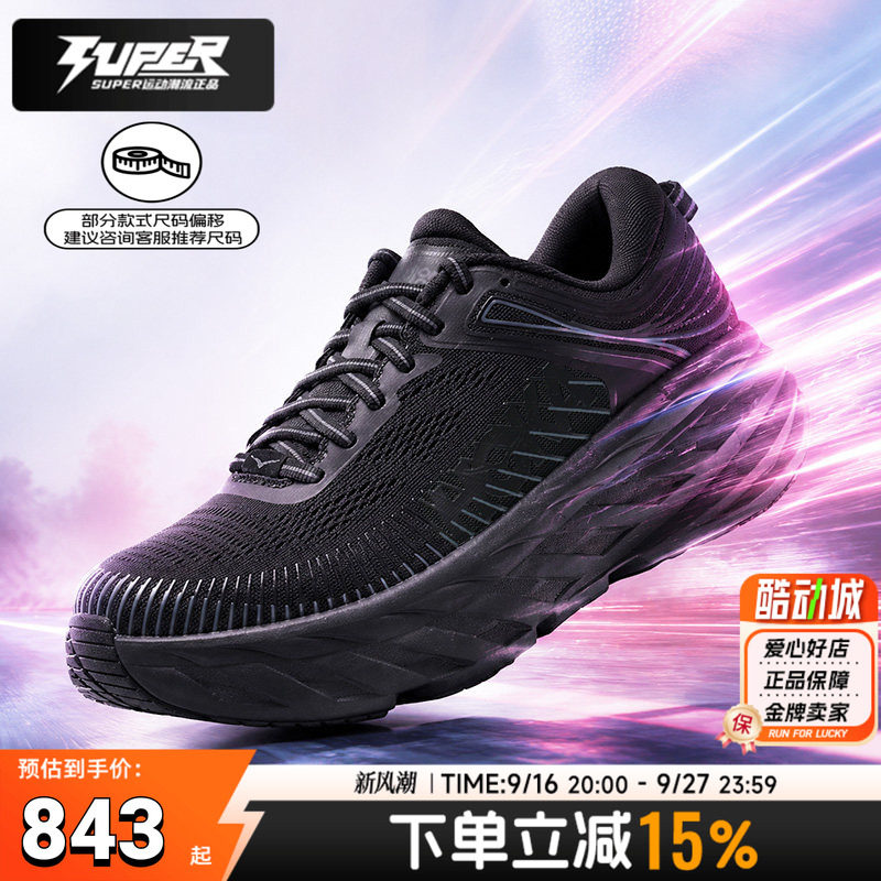 HOKA官方正品女鞋26新款邦代 7公路跑通勤运动鞋舒适透气网面跑鞋图片