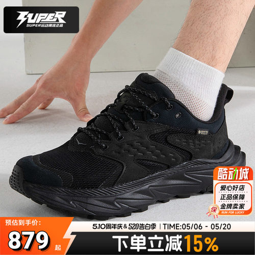 HOKA男鞋阿纳卡帕2Anacapa 2 GTX低帮户外鞋防水登山鞋缓震徒步鞋