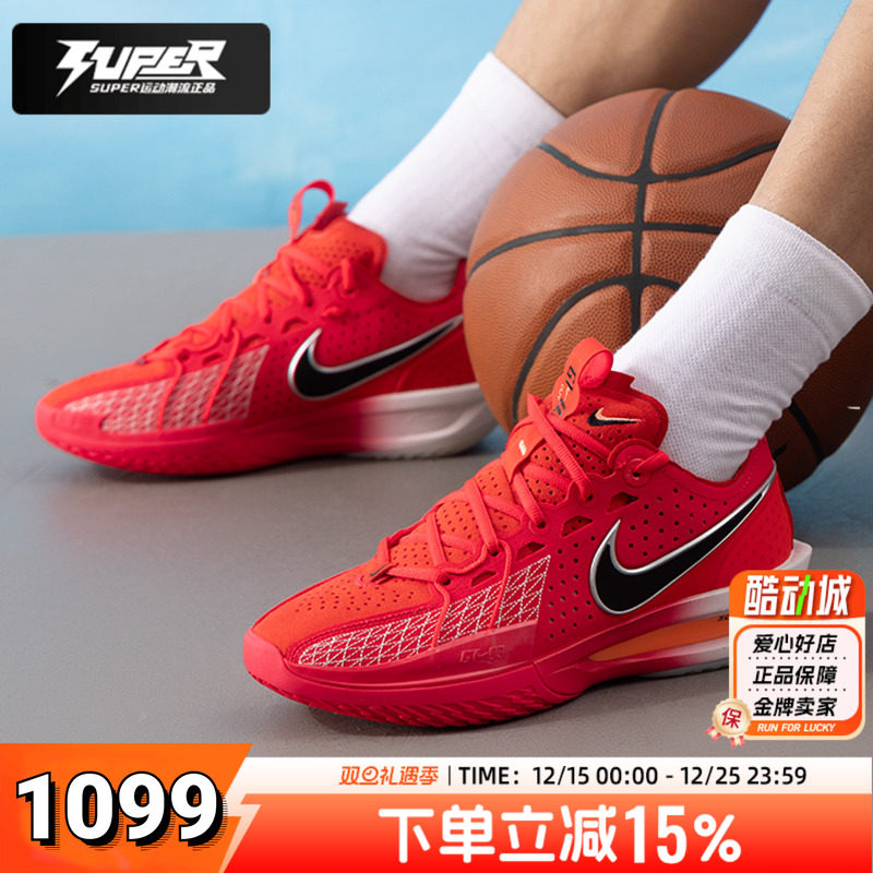 Nike耐克正品篮球鞋男鞋秋季新款GTCUT3EP男鞋比赛训练运动鞋男