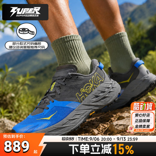 HOKA正品男子跑步鞋飞速羚羊7 26新款缓震耐磨越野跑鞋户外运动鞋