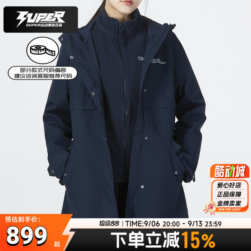 狼爪官方正品冲锋衣女装抓绒三合一户外登山徒步防风防水夹克外套