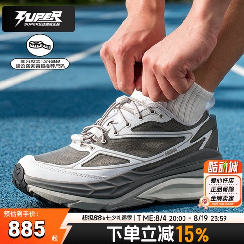 hoka夏季新款Stinson One7运动鞋厚底缓震跑步鞋透气舒适户外男鞋