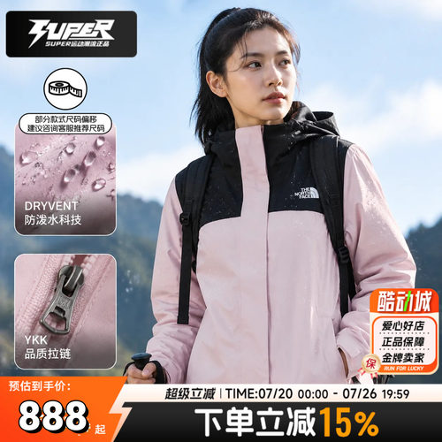 TheNorthFace北面Sangro山谷冲锋衣女防泼水硬壳户外徒步外套8DX8