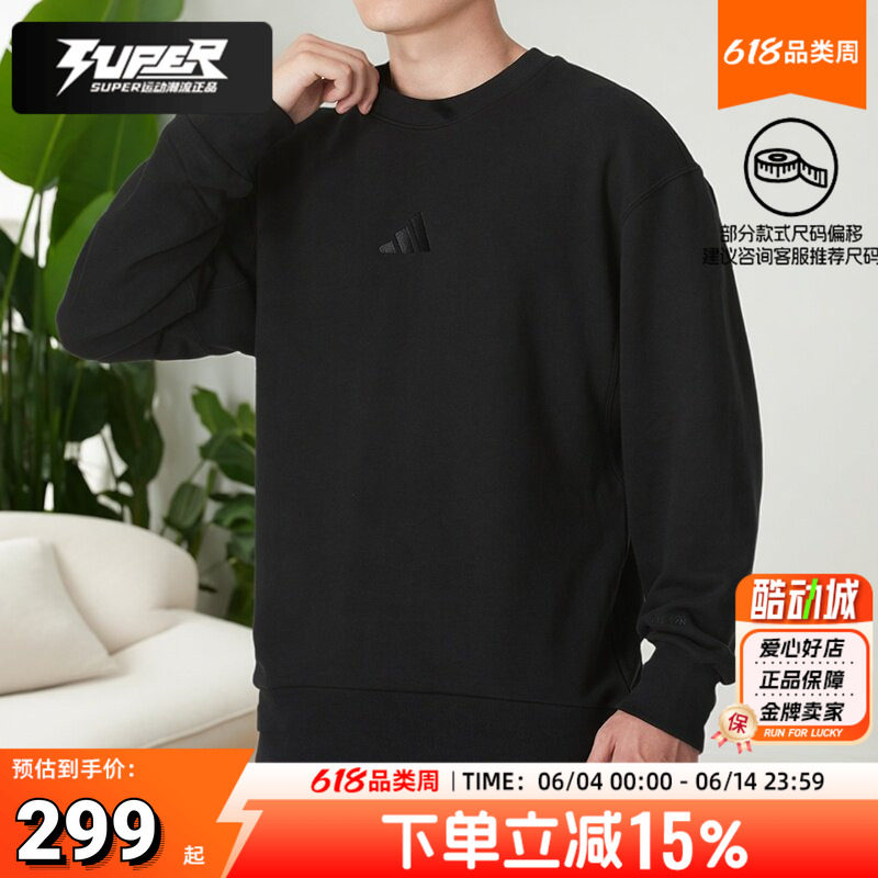 阿迪达斯套头衫男装秋季新款卫衣户外潮流时尚休闲上衣舒适运动服
