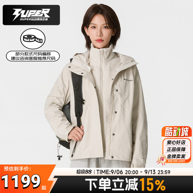 哥伦比亚女装摇粒绒三合一冲锋衣冬季款热能反射保暖外套防水夹克