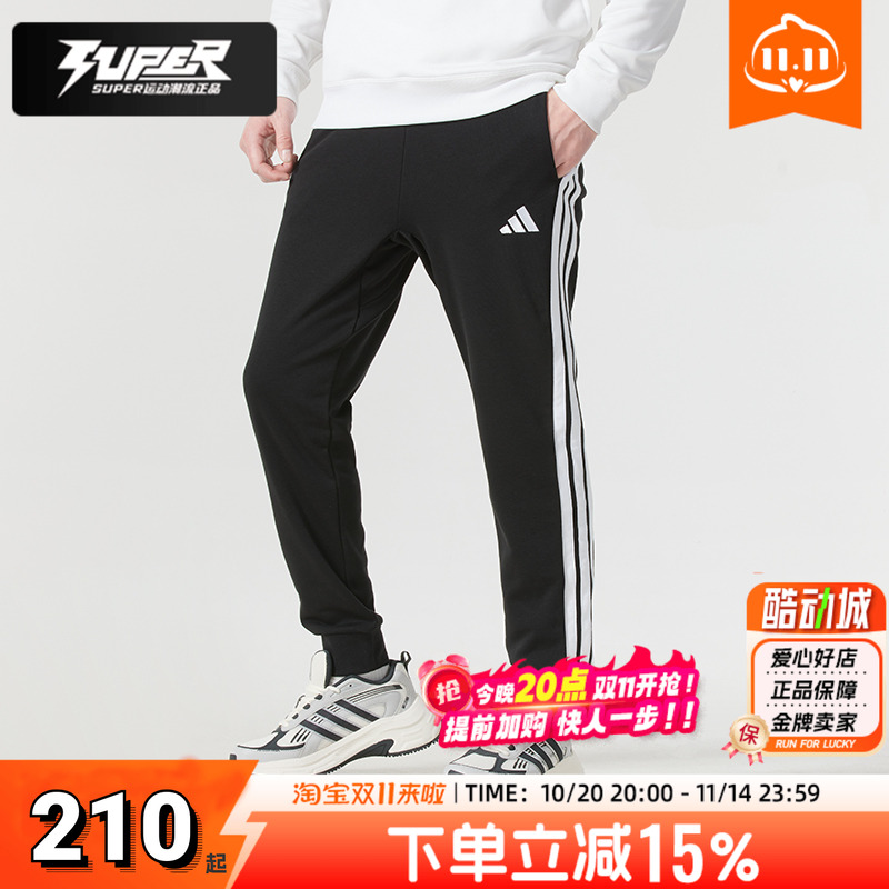 阿迪达斯男裤休闲裤2025秋季新款运动裤舒适透气时尚毛圈针织长裤