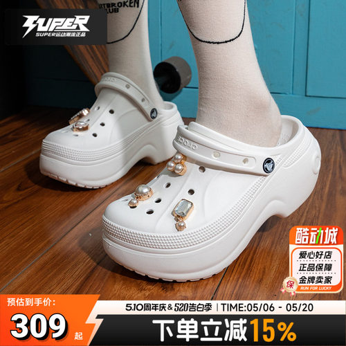 Crocs卡骆驰官方贝拉洞洞鞋男鞋女鞋2026新款厚底休闲鞋凉鞋拖鞋