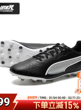 PUMA彪马足球鞋男2025新款训练MG短钉人草成人比赛鞋107572-01