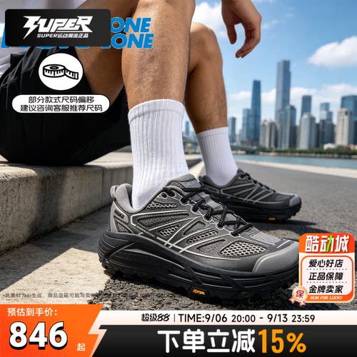 HOKA 26夏季新款运动鞋马法特Mafate Speed 2 TS男女鞋潮流休闲鞋