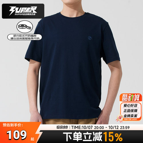 Timberland添柏岚正品男装T恤夏季新款户外透气宽松圆领短袖A6DKU