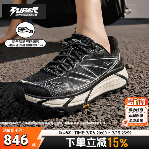 HOKA马法特2轻便慢跑休闲鞋