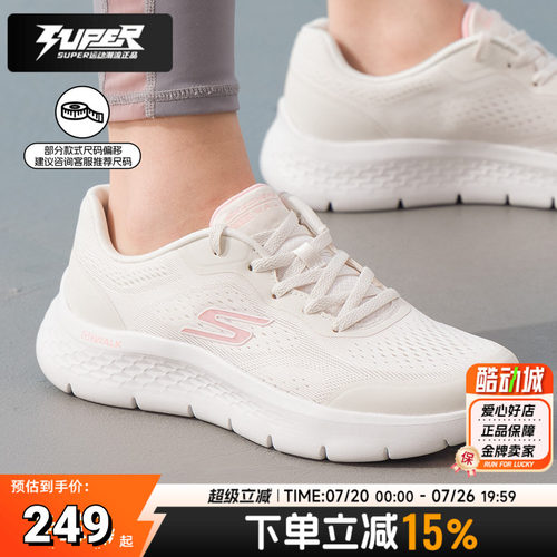 Skechers斯凯奇女鞋春夏低帮休闲健步鞋柔软缓震回弹运动鞋125526