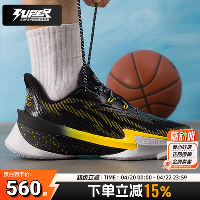 UA安德玛篮球鞋男鞋女鞋CURRY SERIES 7减震耐磨运动鞋实战训练鞋