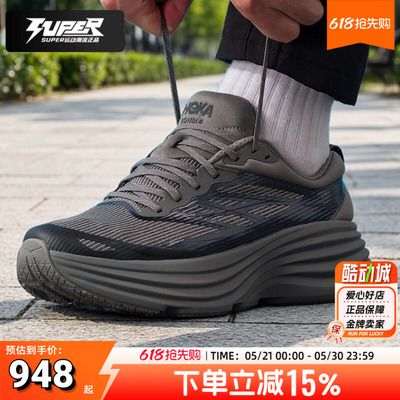 HOKA跑鞋男26新款Bondi 8 TS Caged - MTL缓震运动鞋马拉松跑步鞋
