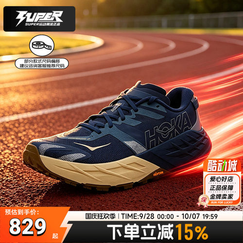HOKA跑步鞋2026秋季新款男鞋SPEEDGOAT 7飞速羚羊7缓震跑鞋运动鞋