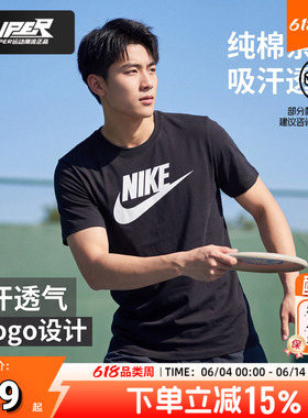 Nike/耐克男装短袖夏季新款经典白标大logo圆领透气运动服休闲T恤