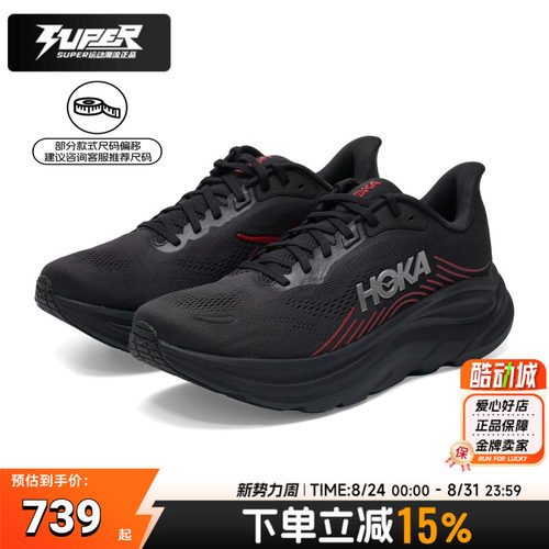 HOKA正品跑步鞋男鞋2026夏季新款缓震运动鞋Clifton 11日常训练鞋