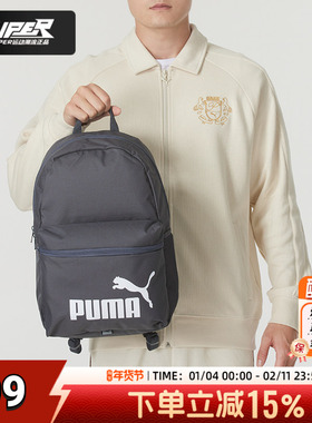 PUMA彪马双肩包男包女包灰色运动包学生书包休闲旅行背包079943