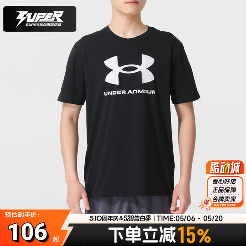 UA/安德玛男装短袖2026春季新款圆领透气运动T恤衫黑色健身训练服