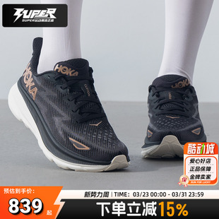 HOKA ONE ONE女鞋Clifton9克利夫顿9轻量缓震跑步鞋马拉松运动鞋