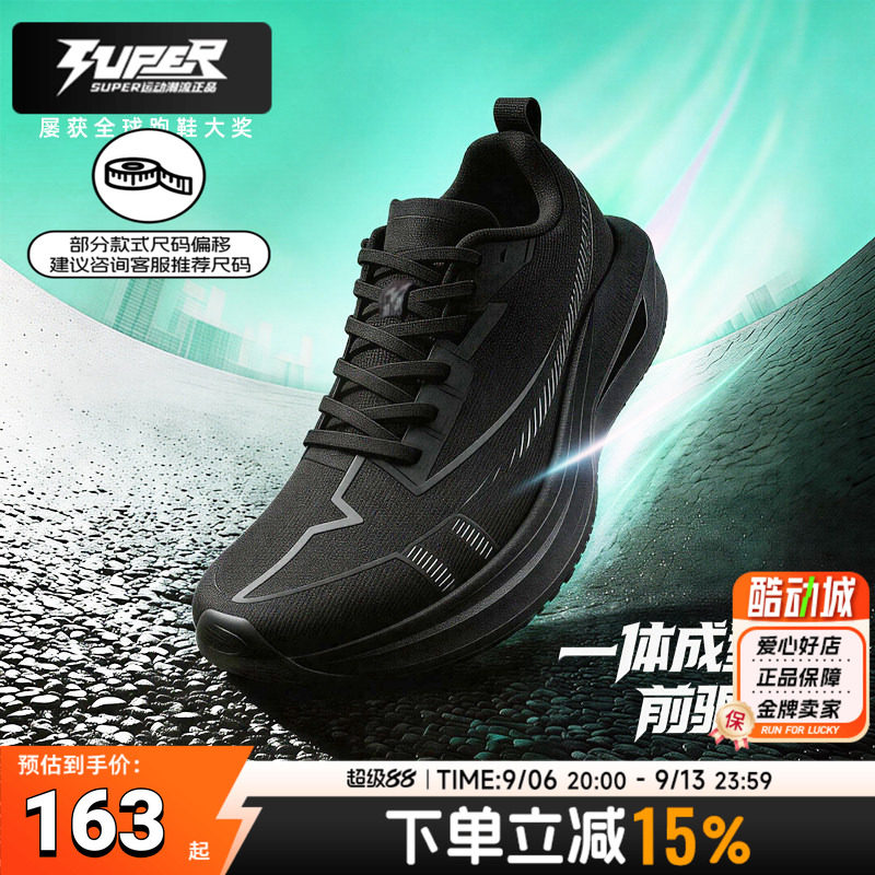 特步一体成型系列跑鞋男鞋缓震运动鞋春季新款两千公里系列跑步鞋