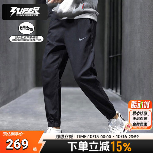 Nike耐克裤子男裤2025秋季新款男士束脚透气速干运动裤长裤FB7498