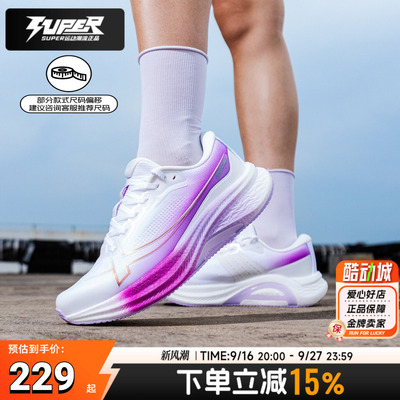 特步新款女子跑步鞋两千公里3.0 PLUS透气耐磨缓震轻便运动训练鞋