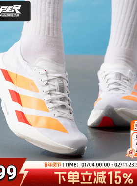 阿迪达斯女鞋2026新款运动鞋ADIZERO ADIOS PRO 4 W跑步鞋JR7087