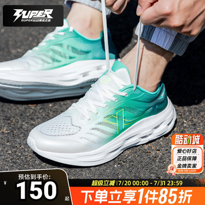 XTEP特步跑步鞋男鞋夏季新款轻便透气运动训练鞋减震旋lite慢跑鞋