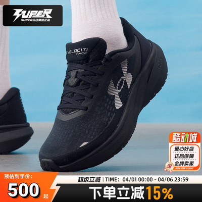 安德玛跑鞋男2026春新款Velociti Pace男子缓震运动跑步鞋6009107