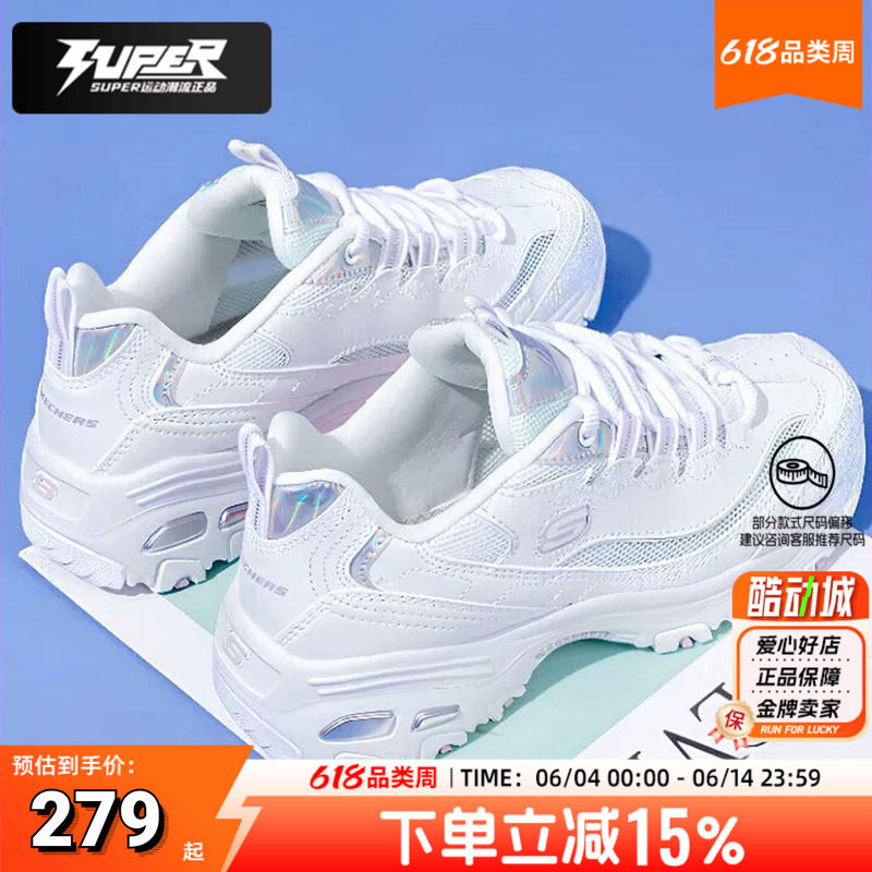 斯凯奇女鞋镭射熊猫鞋夏季网面透气老爹鞋休闲鞋显高运动鞋小白鞋