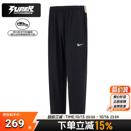 Nike耐克梭织裤子2024夏