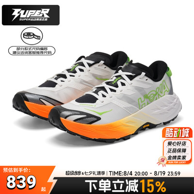 HOKA男跑鞋Speedgoat7缓震透气