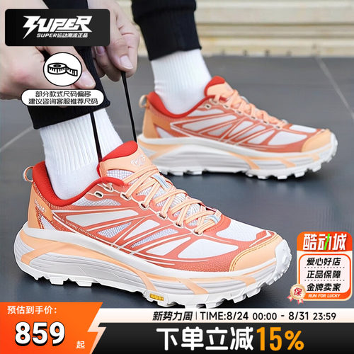 Hoka OneOne Mafate Speed 2耐磨缓震户外登山徒步鞋越野跑步鞋女