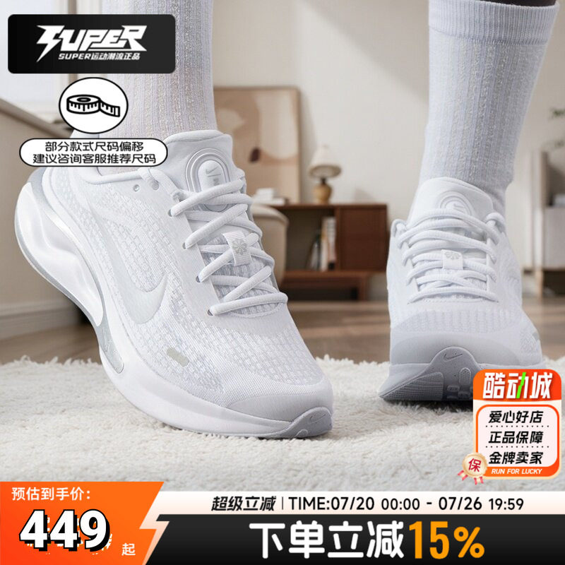 耐克官方正品女子小白鞋25秋季新款运动鞋JOURNEY RUN 公路跑步鞋