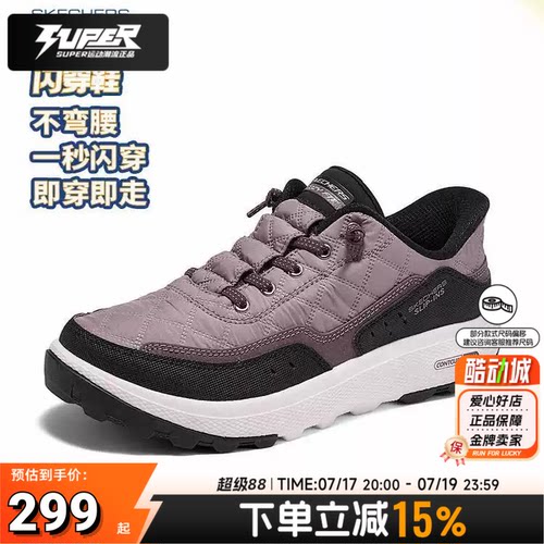 斯凯奇女缓震云感徒步鞋