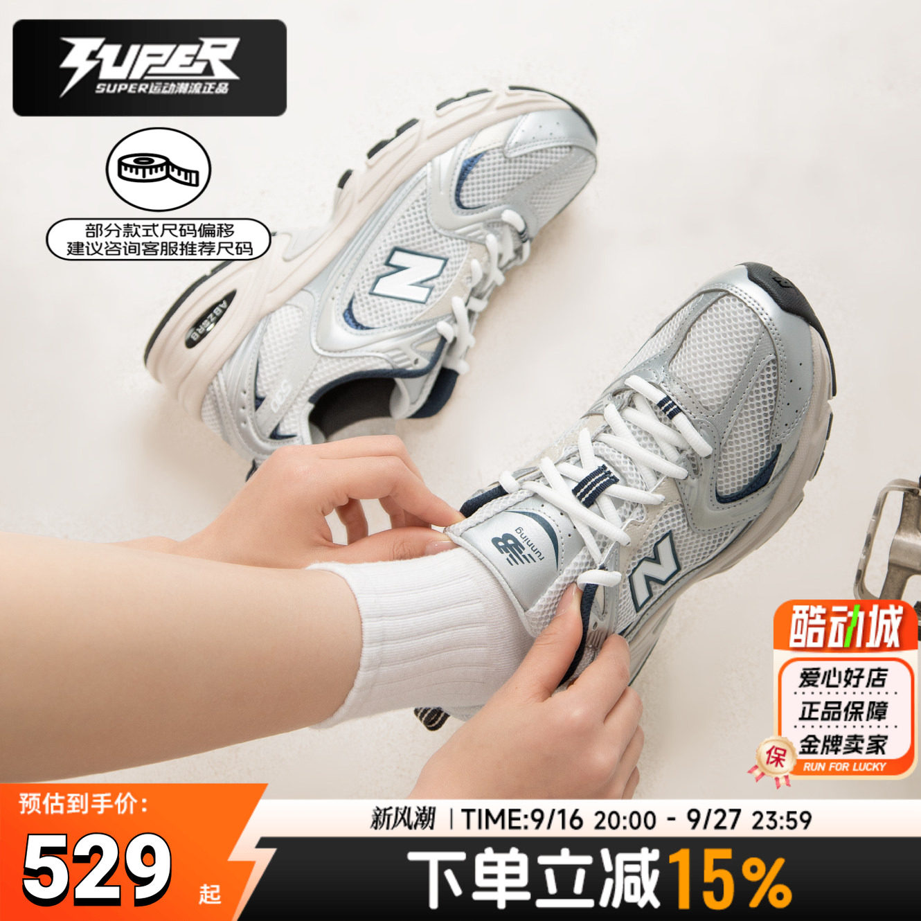 New Balance休闲鞋NB530系列男鞋女鞋26新款复古潮流老爹鞋运动鞋										