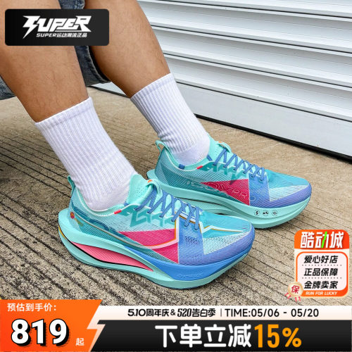 特步正品新款160X 7.0 PRO男鞋跑步鞋竞速训练缓震耐磨透气运动鞋